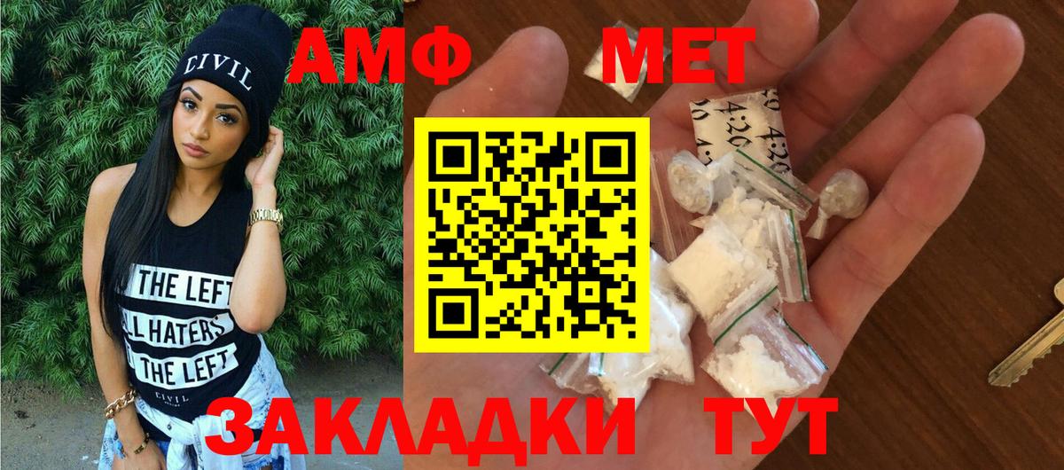 АМФЕТАМИН VHQ Малоярославец