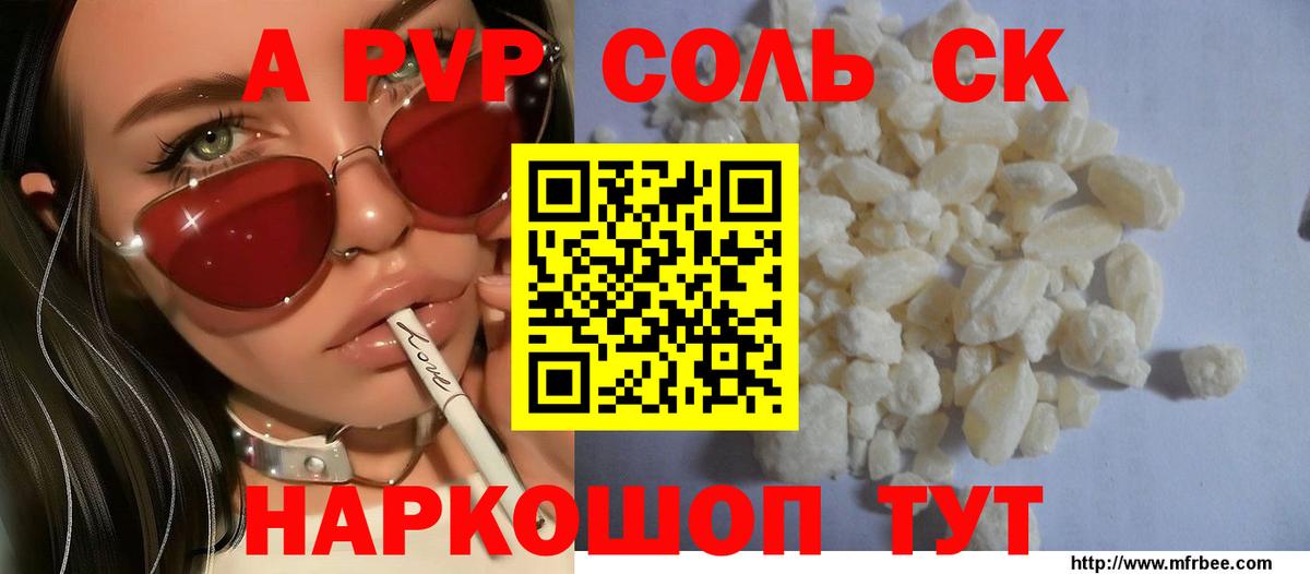 Альфа ПВП Соль  Вход с VPN  Малоярославец 