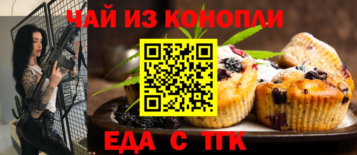 Canna-Cookies конопля Малоярославец