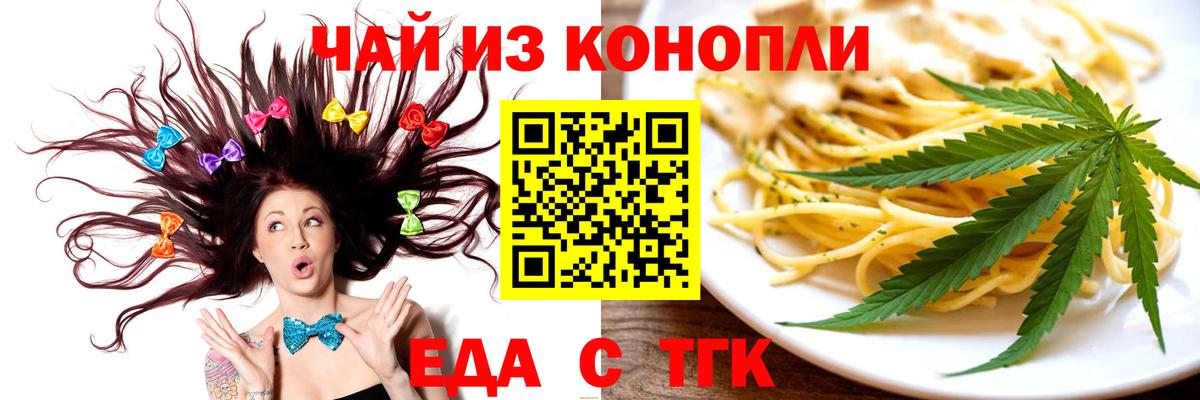 Малоярославец  Еда ТГК марихуана  Вход с VPN 