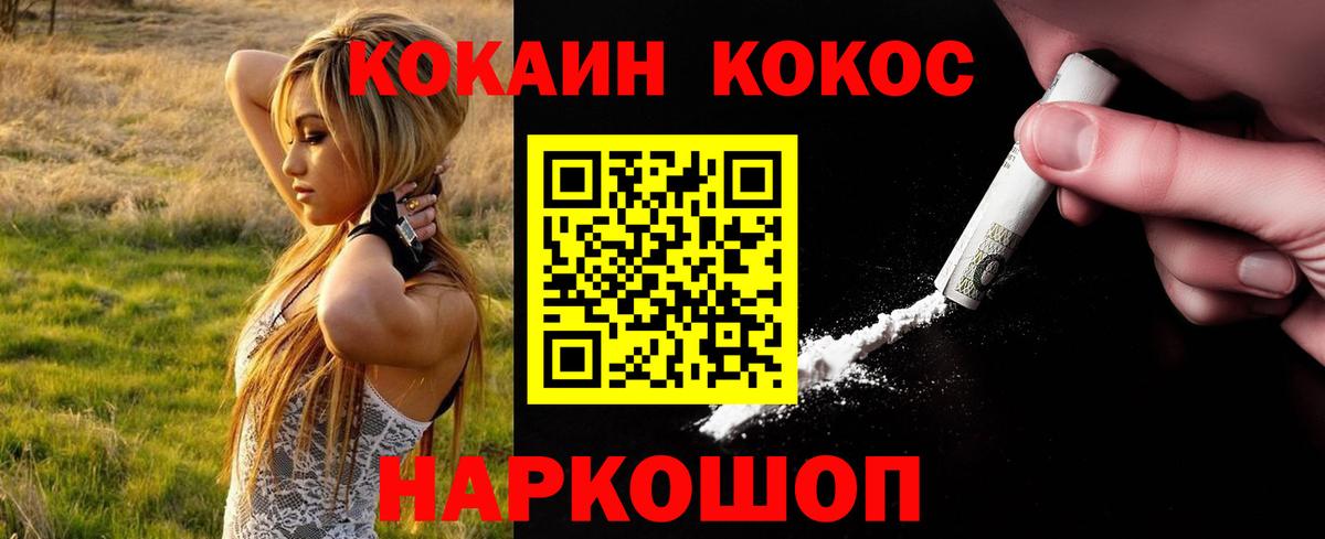 Кокаин Боливия  хочу наркоту  КОКАИН Перу  Малоярославец  Вход с VPN  КОКАИН 