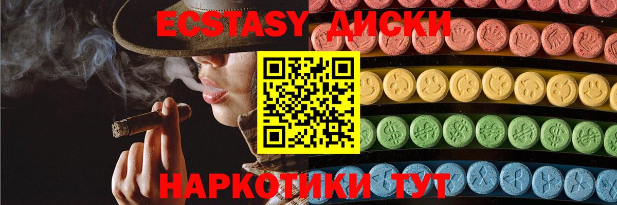 Экстази 300 mg Малоярославец