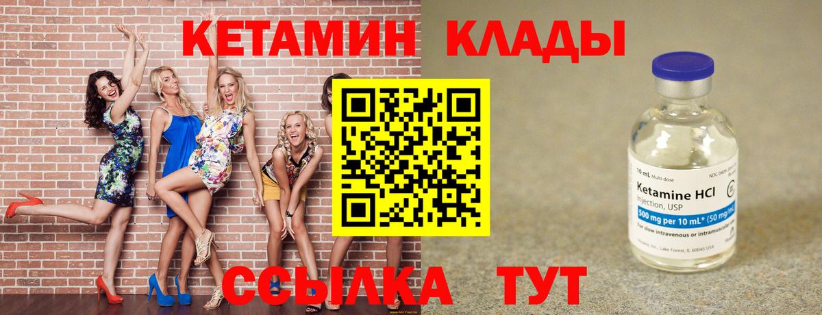 КЕТАМИН ketamine Малоярославец