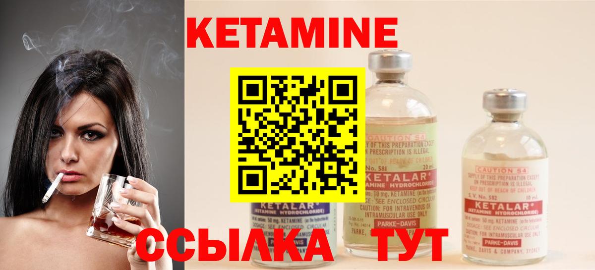 Малоярославец  КЕТАМИН ketamine  Кетамин VHQ  Вход с VPN 