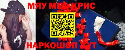 мефедрон Дубна