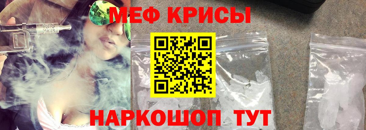 МЯУ-МЯУ mephedrone  Вход с VPN  МЕФ 4 MMC  Меф  Малоярославец 