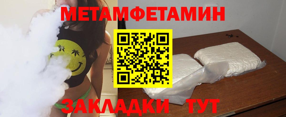 Метамфетамин Декстрометамфетамин 99.9% Малоярославец