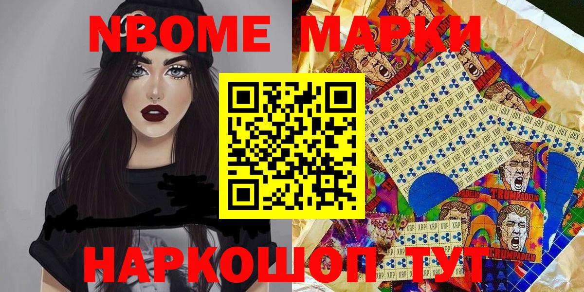 Наркотические марки 1,5мг Малоярославец