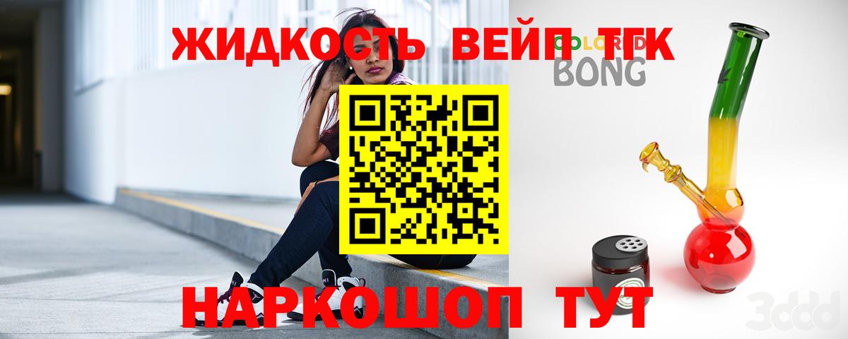 Дистиллят ТГК концентрат Малоярославец